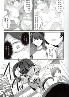 (PF16) [REI's ROOM (REI)] Boku to Karen to Tsukihi ga Shuraba sugiru (Nisemonogatari) [Chinese] - page 6