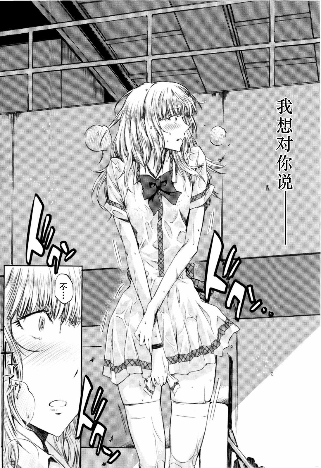 [Circle ED (ED)] Koimoyou Ame Nochi Hare [Chinese] [Decensored] page 14 full