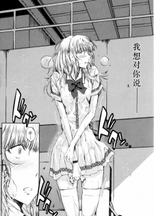 [Circle ED (ED)] Koimoyou Ame Nochi Hare [Chinese] [Decensored] - page 14