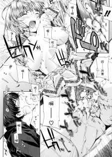 [Circle ED (ED)] Koimoyou Ame Nochi Hare [Chinese] [Decensored] - page 25
