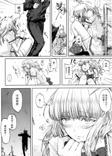 [Circle ED (ED)] Koimoyou Ame Nochi Hare [Chinese] [Decensored] - page 6