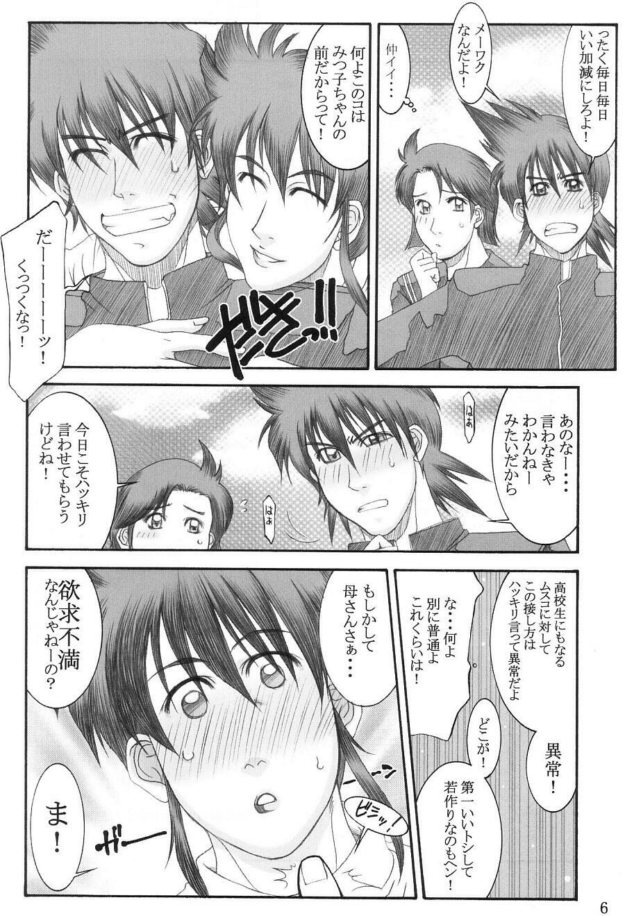 [Paradiddle (Yamaoka Koutetsurou)] Shokudou no Obasan (Mister Ajikko) page 5 full