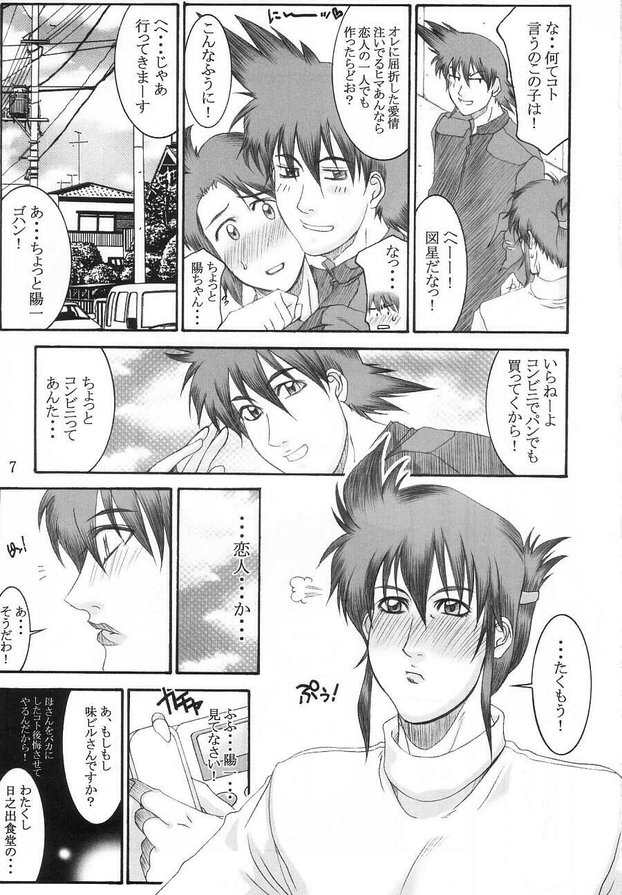 [Paradiddle (Yamaoka Koutetsurou)] Shokudou no Obasan (Mister Ajikko) page 6 full