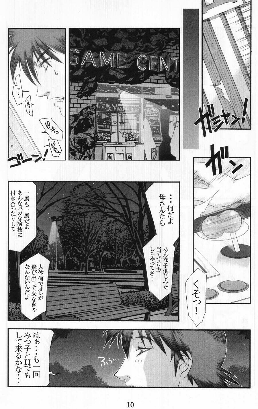 [Paradiddle (Yamaoka Koutetsurou)] Shokudou no Obasan (Mister Ajikko) page 9 full