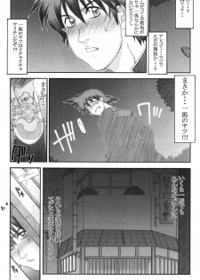 [Paradiddle (Yamaoka Koutetsurou)] Shokudou no Obasan (Mister Ajikko) - page 10