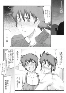 [Paradiddle (Yamaoka Koutetsurou)] Shokudou no Obasan (Mister Ajikko) - page 7