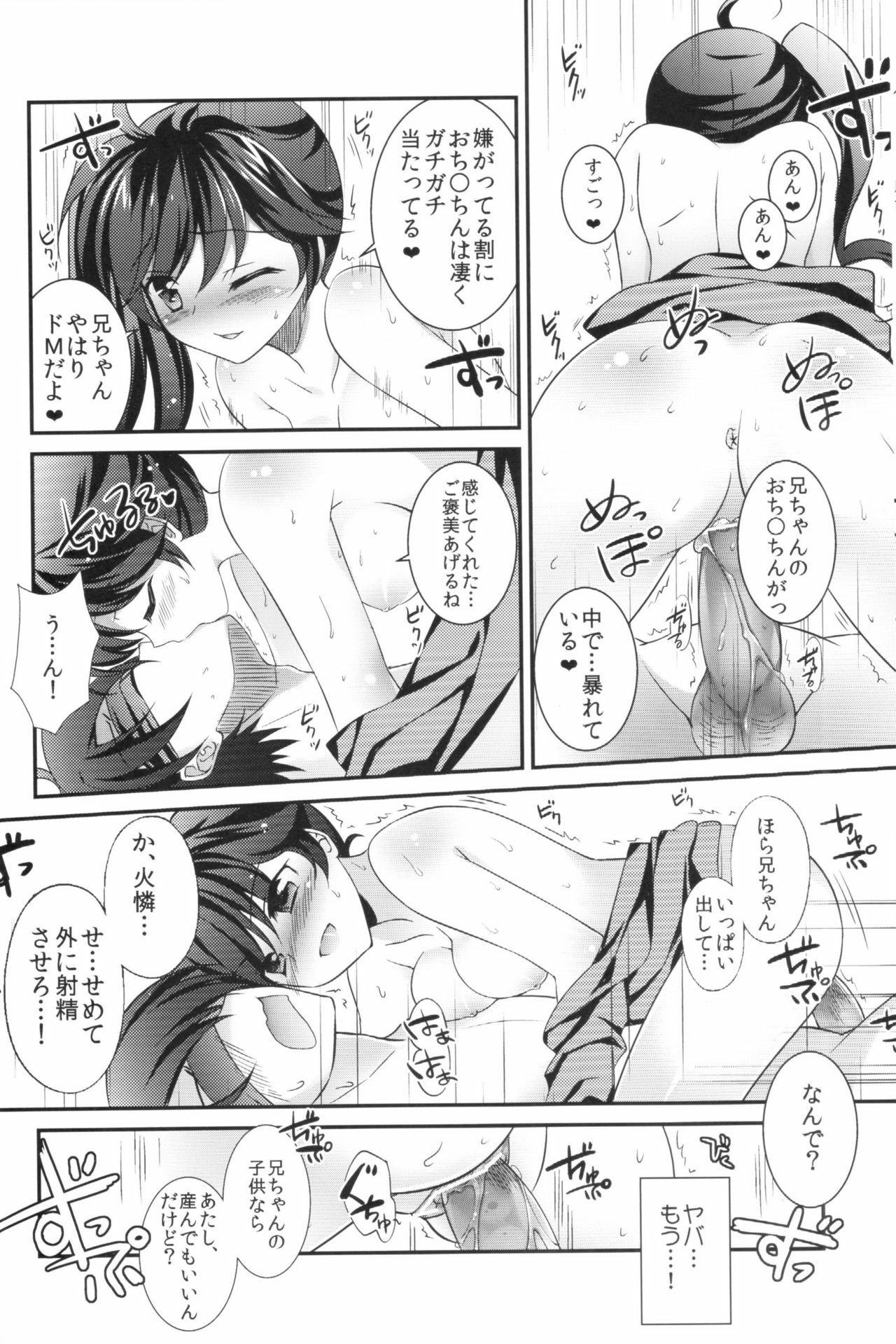 (PF16) [REI'S ROOM] Boku to Karen to Tsukihi ga Shuraba sugiru (Nisemonogatari) page 13 full