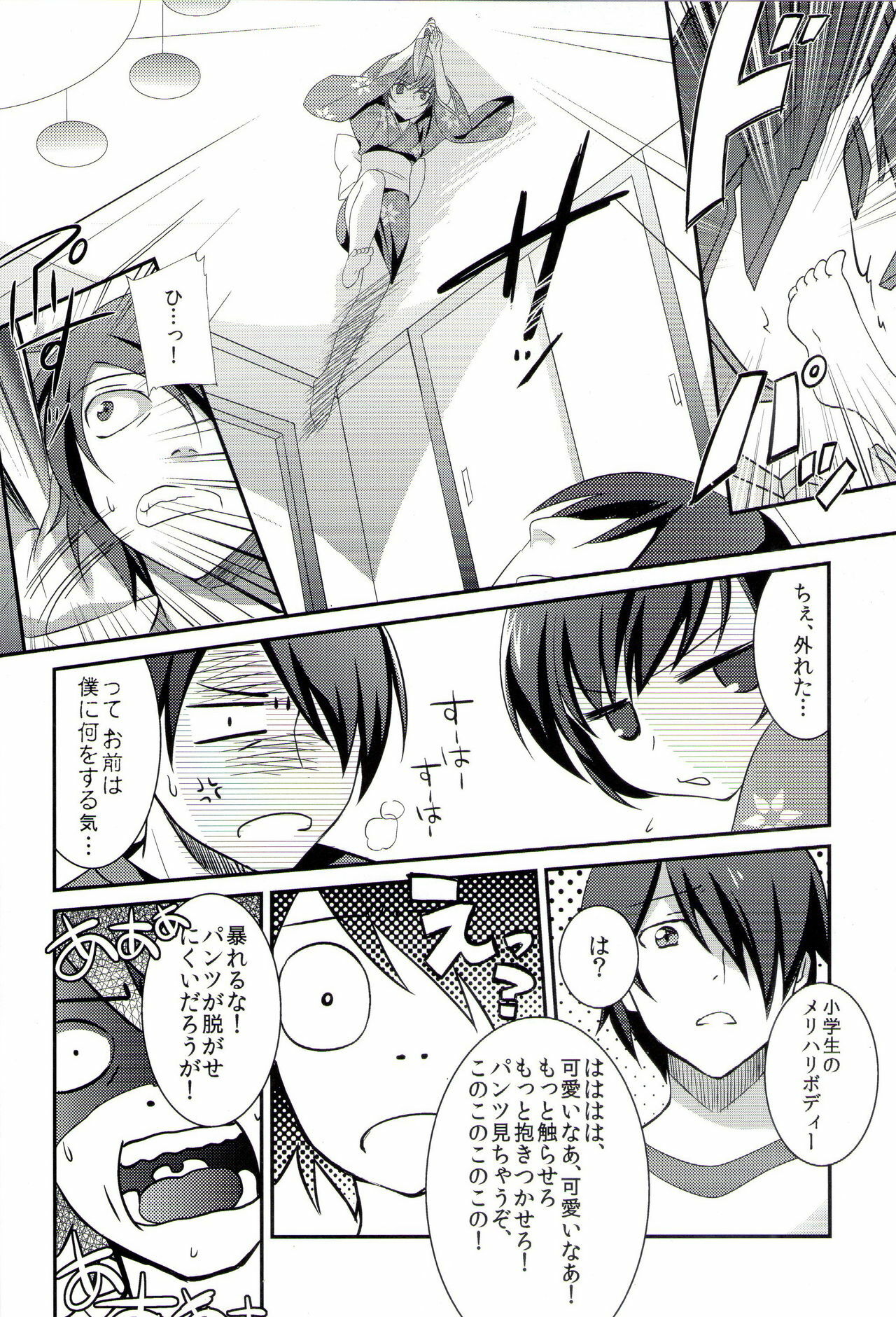 (PF16) [REI'S ROOM] Boku to Karen to Tsukihi ga Shuraba sugiru (Nisemonogatari) page 3 full