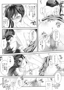 (PF16) [REI'S ROOM] Boku to Karen to Tsukihi ga Shuraba sugiru (Nisemonogatari) - page 13
