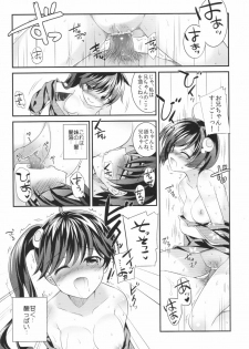 (PF16) [REI'S ROOM] Boku to Karen to Tsukihi ga Shuraba sugiru (Nisemonogatari) - page 17