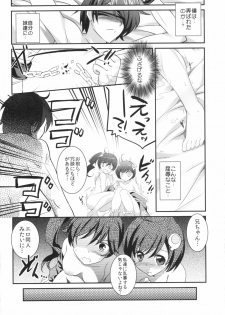 (PF16) [REI'S ROOM] Boku to Karen to Tsukihi ga Shuraba sugiru (Nisemonogatari) - page 19