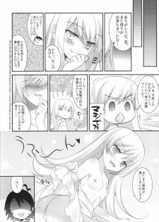 (PF16) [REI'S ROOM] Boku to Karen to Tsukihi ga Shuraba sugiru (Nisemonogatari) - page 25