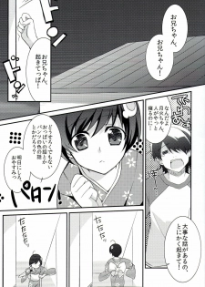 (PF16) [REI'S ROOM] Boku to Karen to Tsukihi ga Shuraba sugiru (Nisemonogatari) - page 2