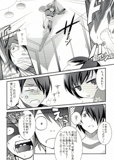 (PF16) [REI'S ROOM] Boku to Karen to Tsukihi ga Shuraba sugiru (Nisemonogatari) - page 3