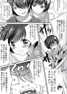 (PF16) [REI'S ROOM] Boku to Karen to Tsukihi ga Shuraba sugiru (Nisemonogatari) - page 4