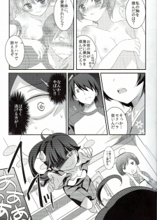 (PF16) [REI'S ROOM] Boku to Karen to Tsukihi ga Shuraba sugiru (Nisemonogatari) - page 6