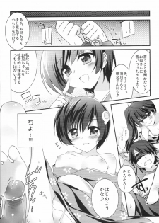 (PF16) [REI'S ROOM] Boku to Karen to Tsukihi ga Shuraba sugiru (Nisemonogatari) - page 7