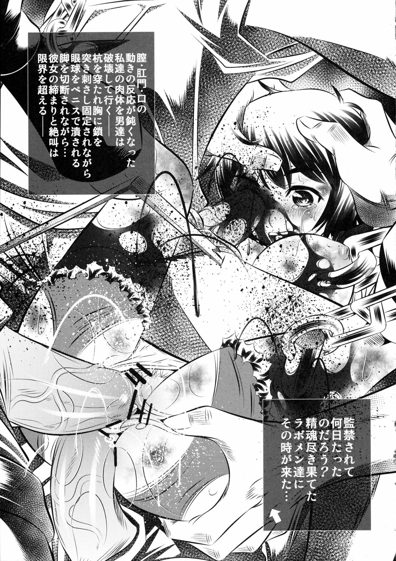 (C80) [Yuugai Tosho Kikaku (Tanaka Naburu)] Goumon-kan Chuuni hen (Steins;Gate) page 12 full
