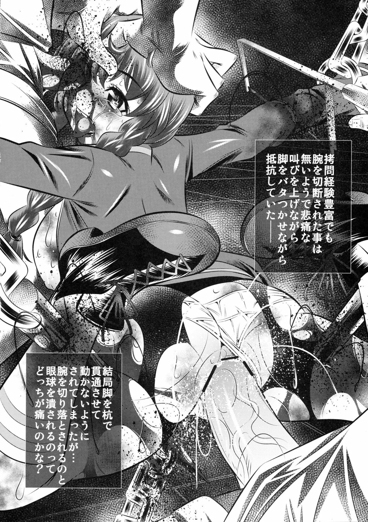 (C80) [Yuugai Tosho Kikaku (Tanaka Naburu)] Goumon-kan Chuuni hen (Steins;Gate) page 13 full