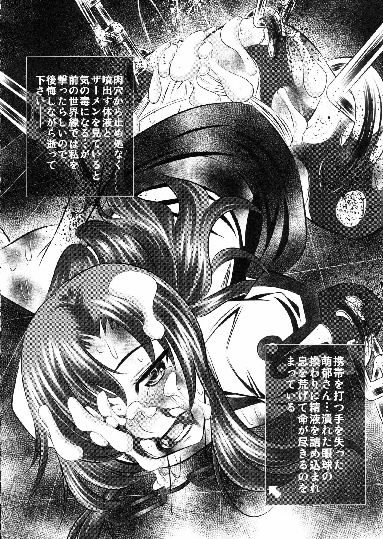 (C80) [Yuugai Tosho Kikaku (Tanaka Naburu)] Goumon-kan Chuuni hen (Steins;Gate) page 18 full