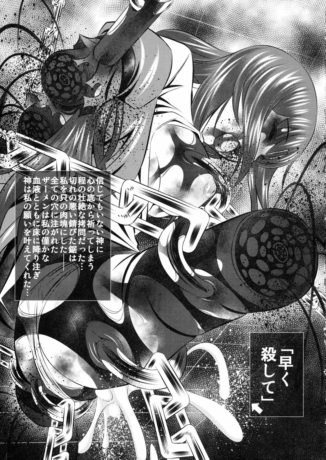 (C80) [Yuugai Tosho Kikaku (Tanaka Naburu)] Goumon-kan Chuuni hen (Steins;Gate) page 21 full
