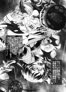 (C80) [Yuugai Tosho Kikaku (Tanaka Naburu)] Goumon-kan Chuuni hen (Steins;Gate) - page 16