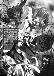 (C80) [Yuugai Tosho Kikaku (Tanaka Naburu)] Goumon-kan Chuuni hen (Steins;Gate) - page 21