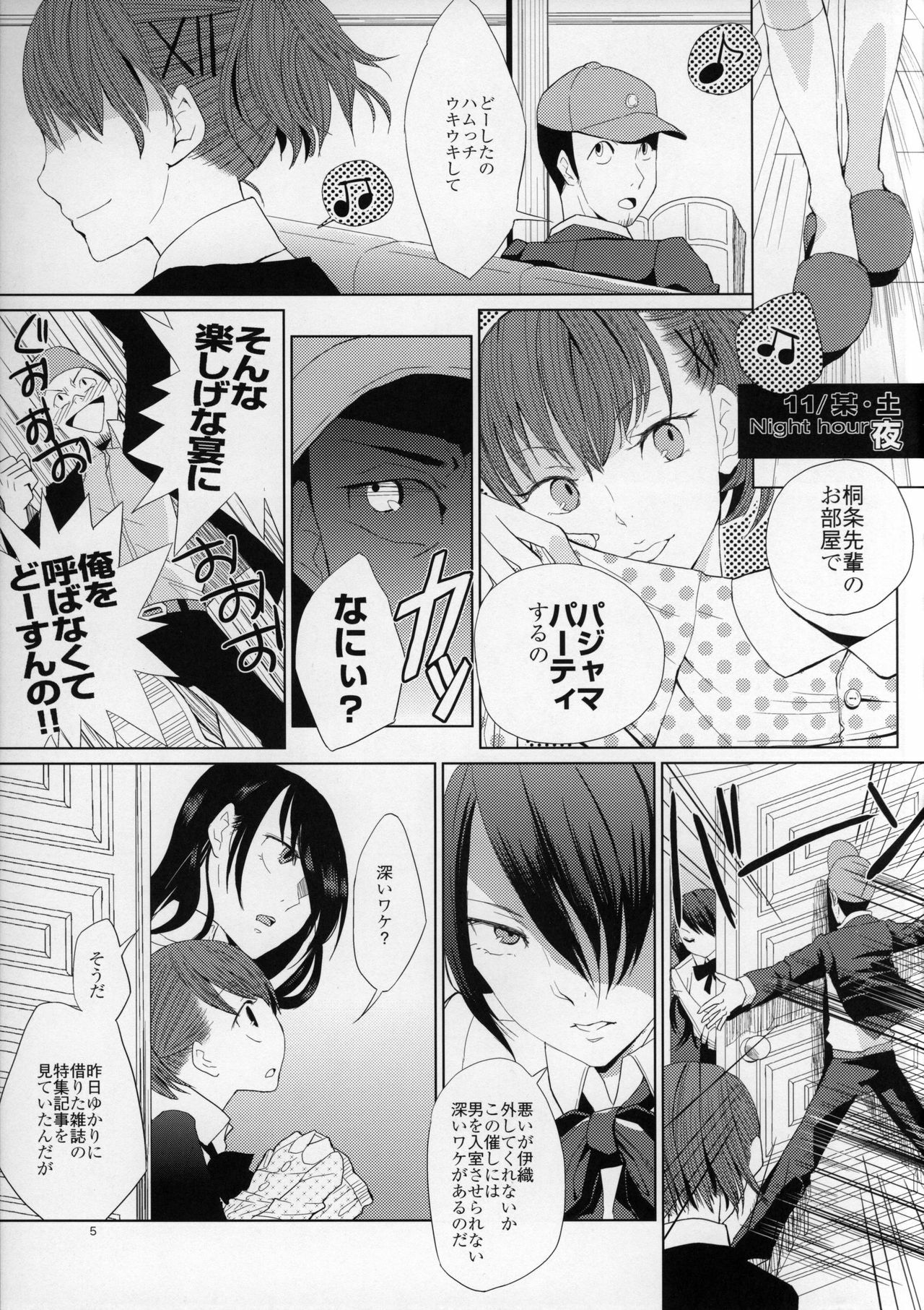 (COMIC1☆5) [flowerchildUEDA] YURI SONA 2 Yoru no Joou - Midnight Queen (Persona 3) page 4 full