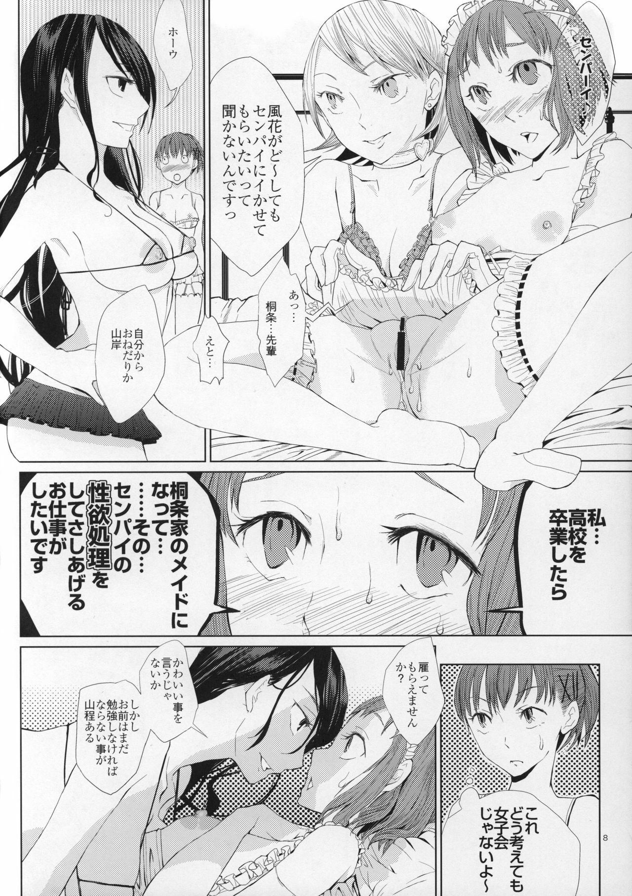 (COMIC1☆5) [flowerchildUEDA] YURI SONA 2 Yoru no Joou - Midnight Queen (Persona 3) page 7 full