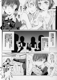 (COMIC1☆5) [flowerchildUEDA] YURI SONA 2 Yoru no Joou - Midnight Queen (Persona 3) - page 5