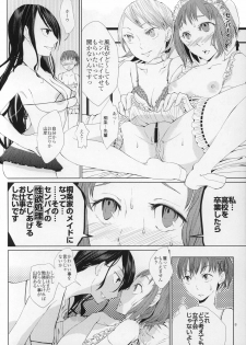 (COMIC1☆5) [flowerchildUEDA] YURI SONA 2 Yoru no Joou - Midnight Queen (Persona 3) - page 7