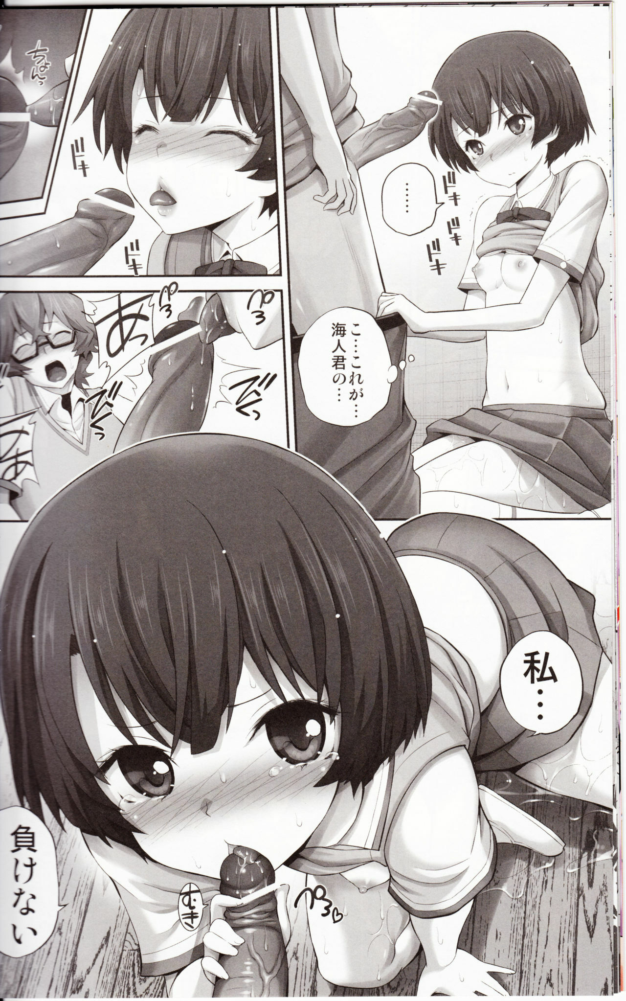 (COMIC1☆6) [Popochichi (Yahiro Pochi)] Kanna chan no Lovematio (Ano Natsu de Matteru) page 13 full