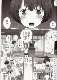(COMIC1☆6) [Popochichi (Yahiro Pochi)] Kanna chan no Lovematio (Ano Natsu de Matteru) - page 6