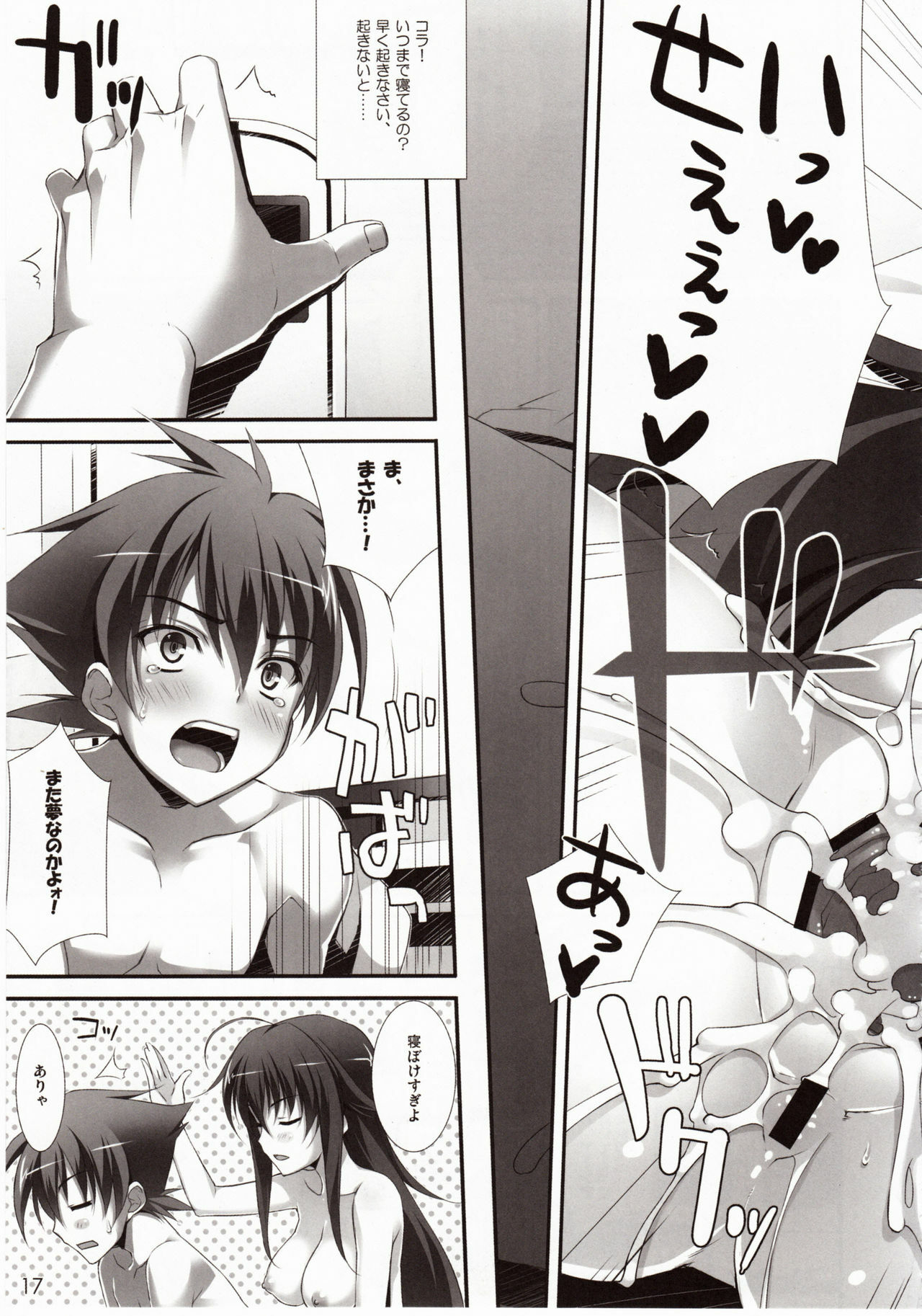 (COMIC1☆6) [WIREFRAME (Yuuki Hagure)] CRIMSON DxD (Highschool DxD) page 16 full