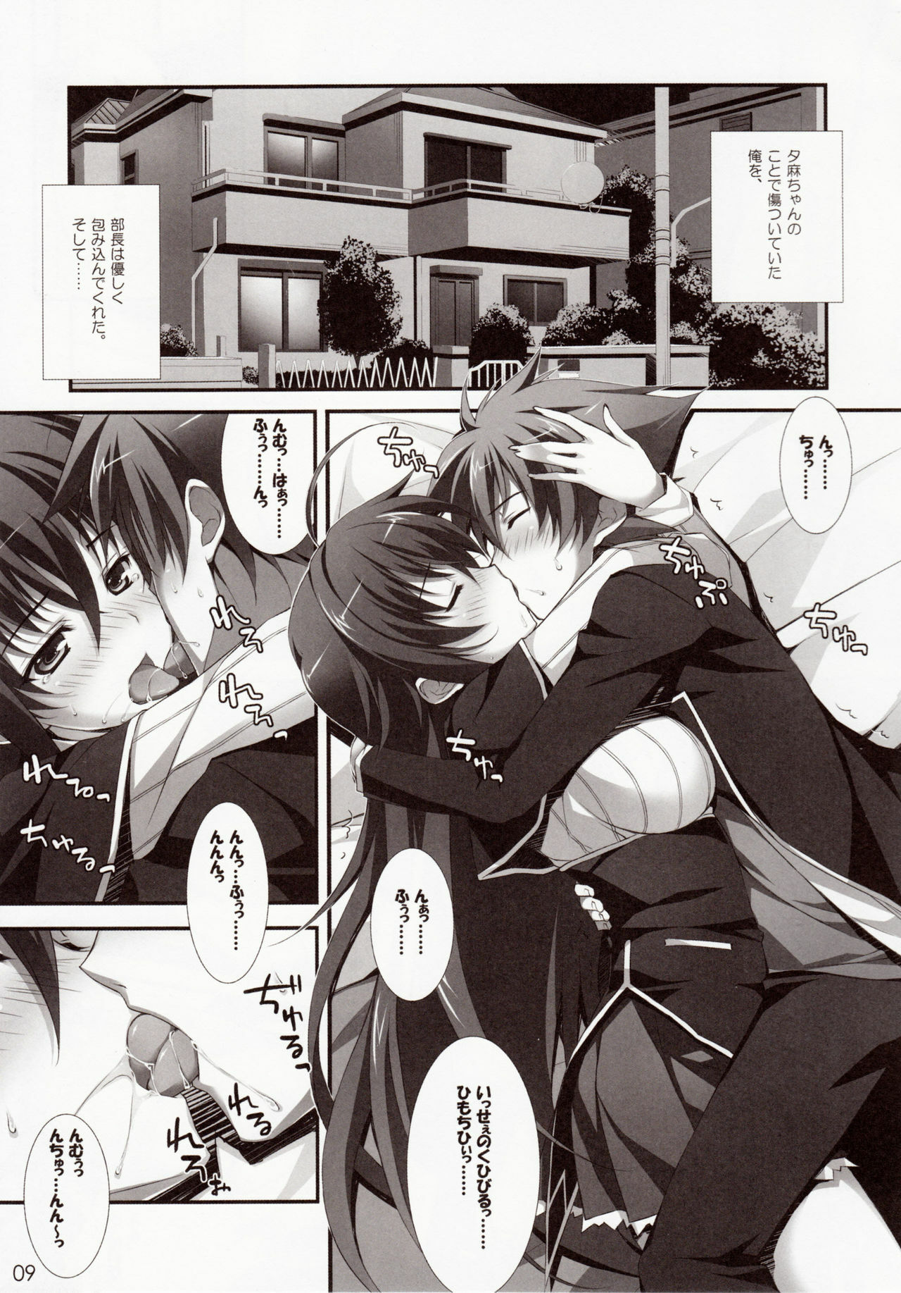 (COMIC1☆6) [WIREFRAME (Yuuki Hagure)] CRIMSON DxD (Highschool DxD) page 8 full