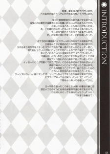 (COMIC1☆6) [WIREFRAME (Yuuki Hagure)] CRIMSON DxD (Highschool DxD) - page 7