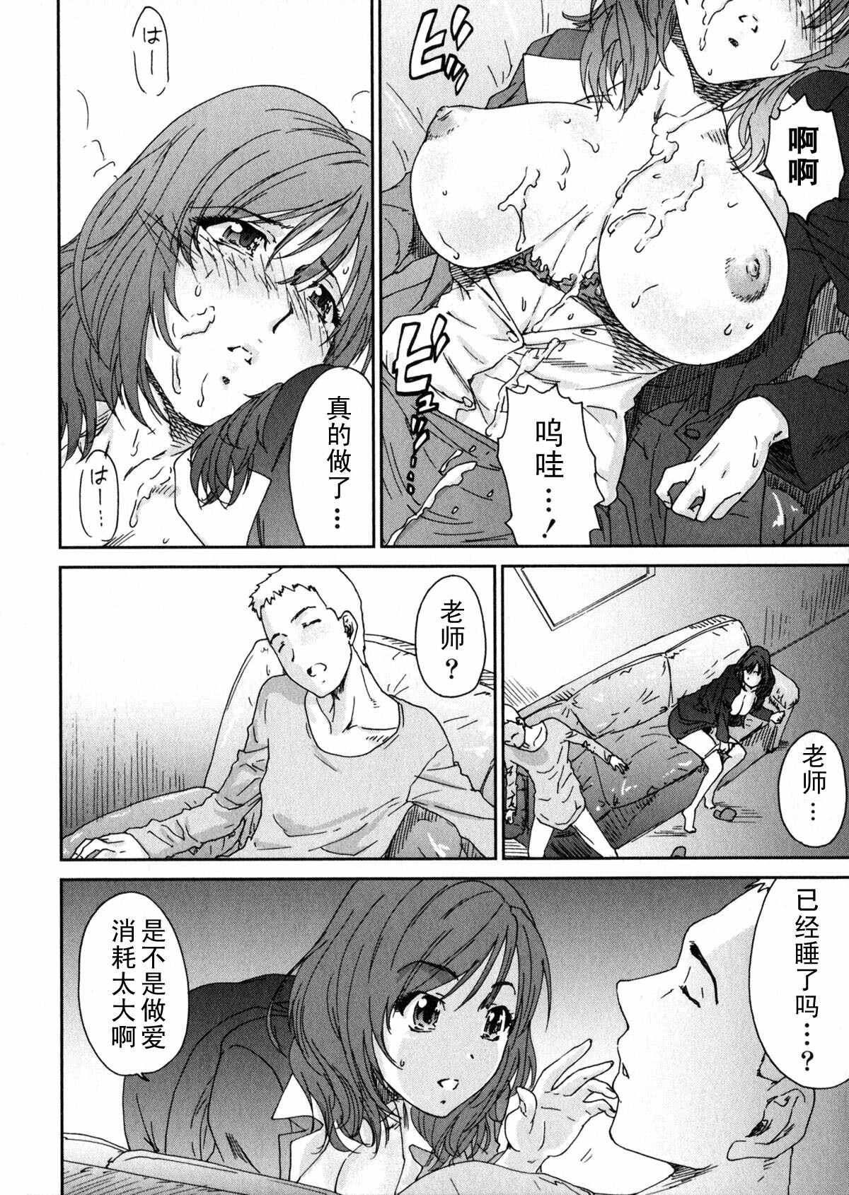 [Yumi Ichirou] Ero-Manga Henshuusha Aki #1 Eromanga Henshuusha wa Nemuranai [Chinese] [黑条汉化] page 19 full