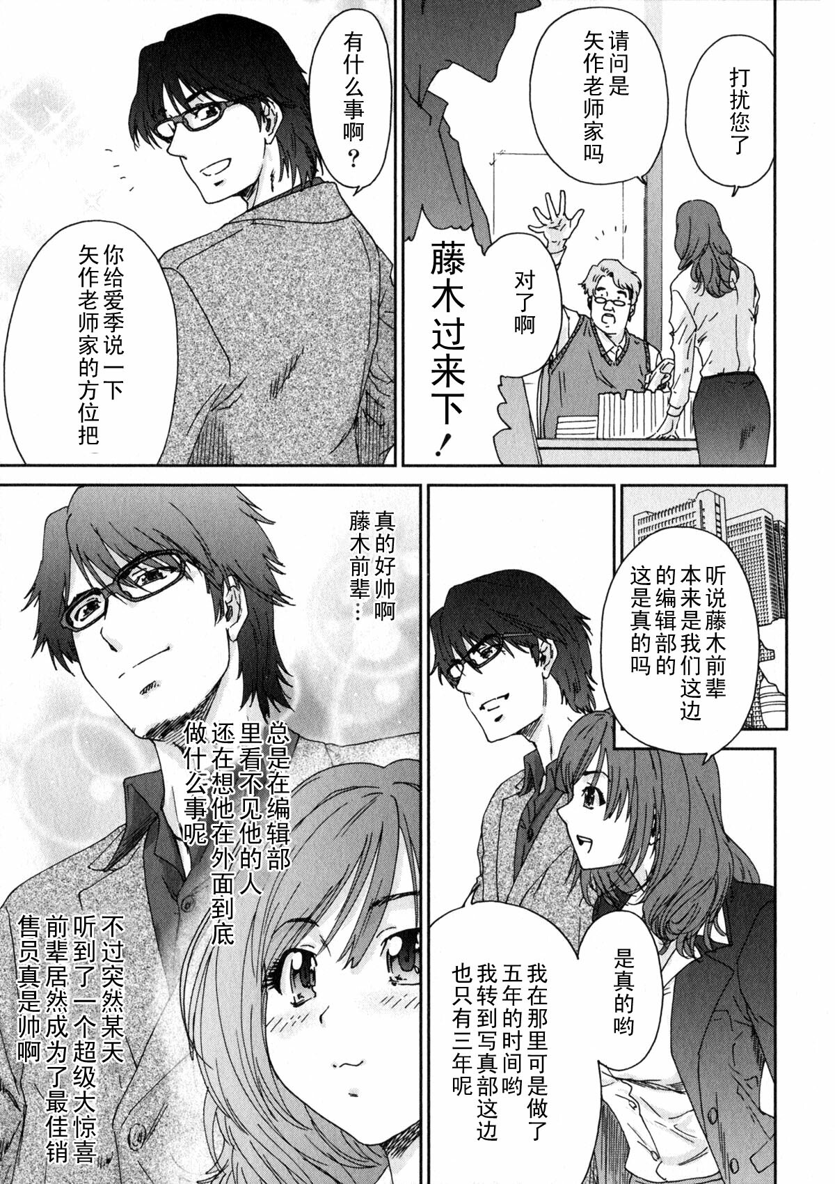 [Yumi Ichirou] Ero-Manga Henshuusha Aki #1 Eromanga Henshuusha wa Nemuranai [Chinese] [黑条汉化] page 8 full