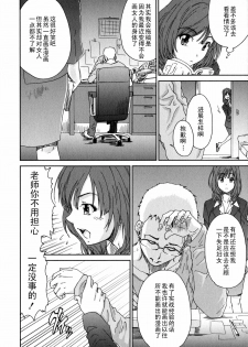 [Yumi Ichirou] Ero-Manga Henshuusha Aki #1 Eromanga Henshuusha wa Nemuranai [Chinese] [黑条汉化] - page 11
