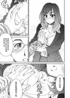 [Yumi Ichirou] Ero-Manga Henshuusha Aki #1 Eromanga Henshuusha wa Nemuranai [Chinese] [黑条汉化] - page 12