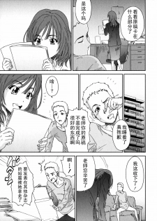 [Yumi Ichirou] Ero-Manga Henshuusha Aki #1 Eromanga Henshuusha wa Nemuranai [Chinese] [黑条汉化] - page 20