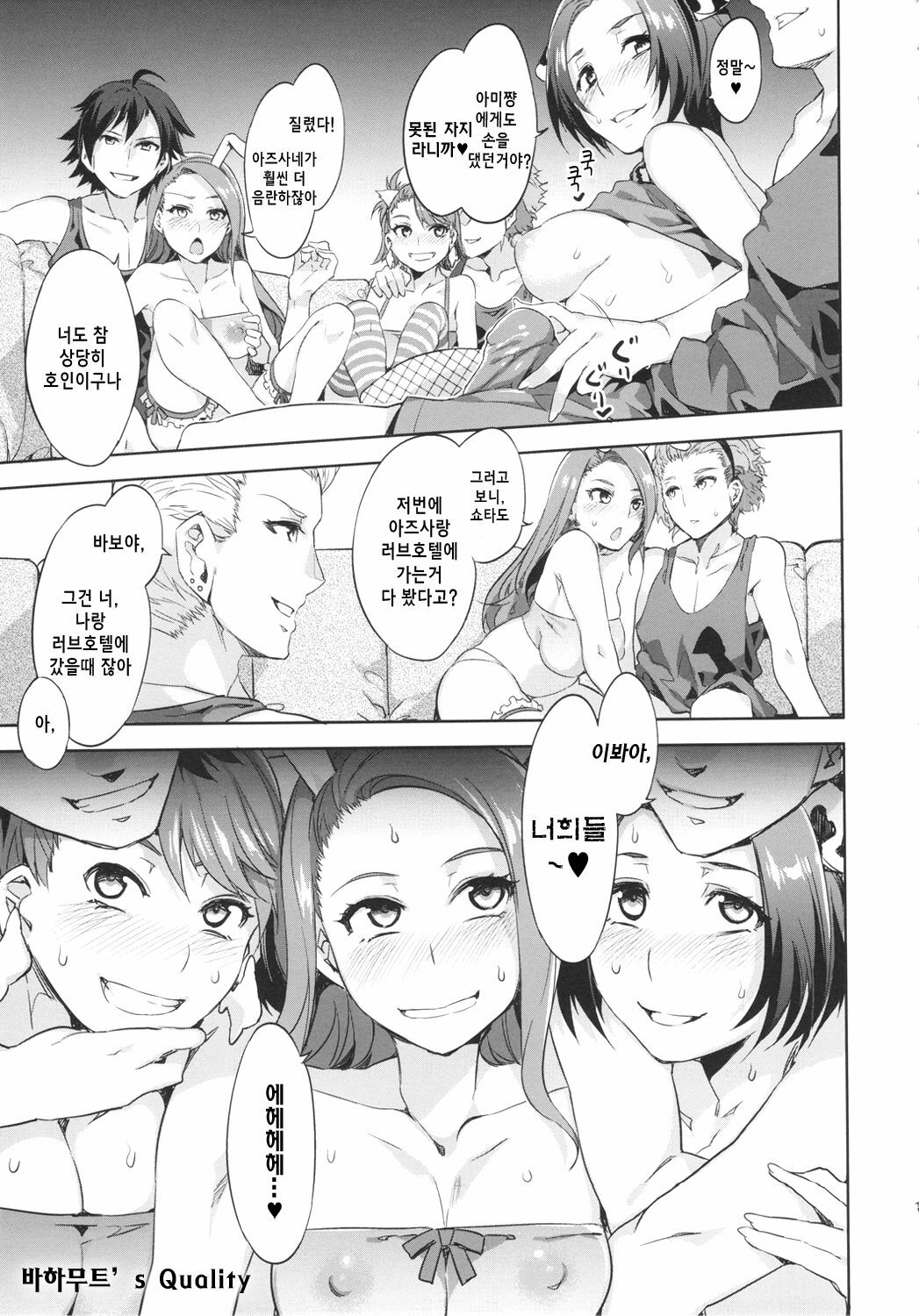 (COMIC1☆6) [Alice no Takarabako (Mizuryu Kei)] THE ANiMALM@STER Ryuuguu Komachi (THE IDOLM@STER) (Korean) page 12 full