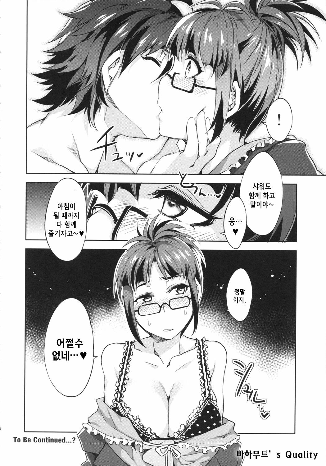 (COMIC1☆6) [Alice no Takarabako (Mizuryu Kei)] THE ANiMALM@STER Ryuuguu Komachi (THE IDOLM@STER) (Korean) page 23 full
