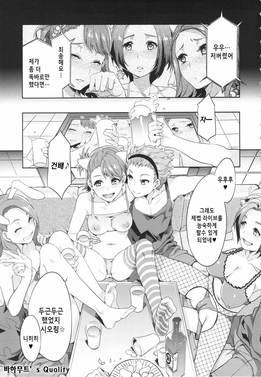 (COMIC1☆6) [Alice no Takarabako (Mizuryu Kei)] THE ANiMALM@STER Ryuuguu Komachi (THE IDOLM@STER) (Korean) page 4 full