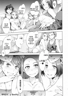 (COMIC1☆6) [Alice no Takarabako (Mizuryu Kei)] THE ANiMALM@STER Ryuuguu Komachi (THE IDOLM@STER) (Korean) - page 12