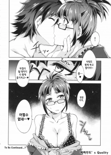 (COMIC1☆6) [Alice no Takarabako (Mizuryu Kei)] THE ANiMALM@STER Ryuuguu Komachi (THE IDOLM@STER) (Korean) - page 23