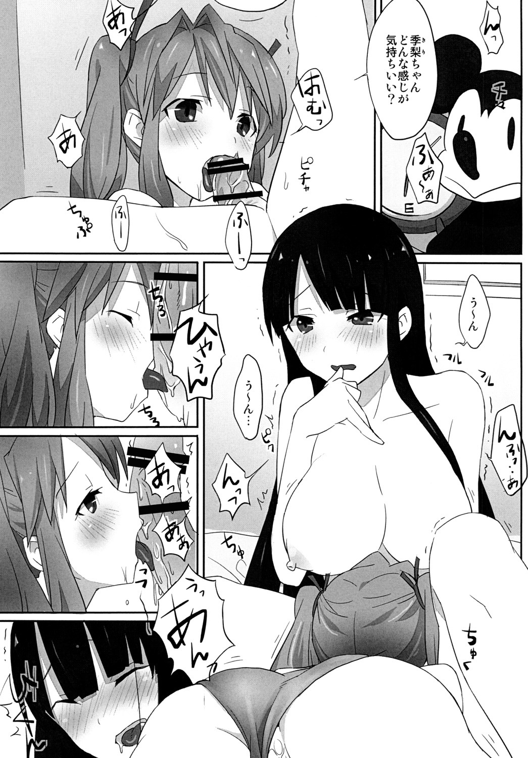 [macdoll (Shijou Mako(・c_・ ) )] LCster [Digital] page 2 full