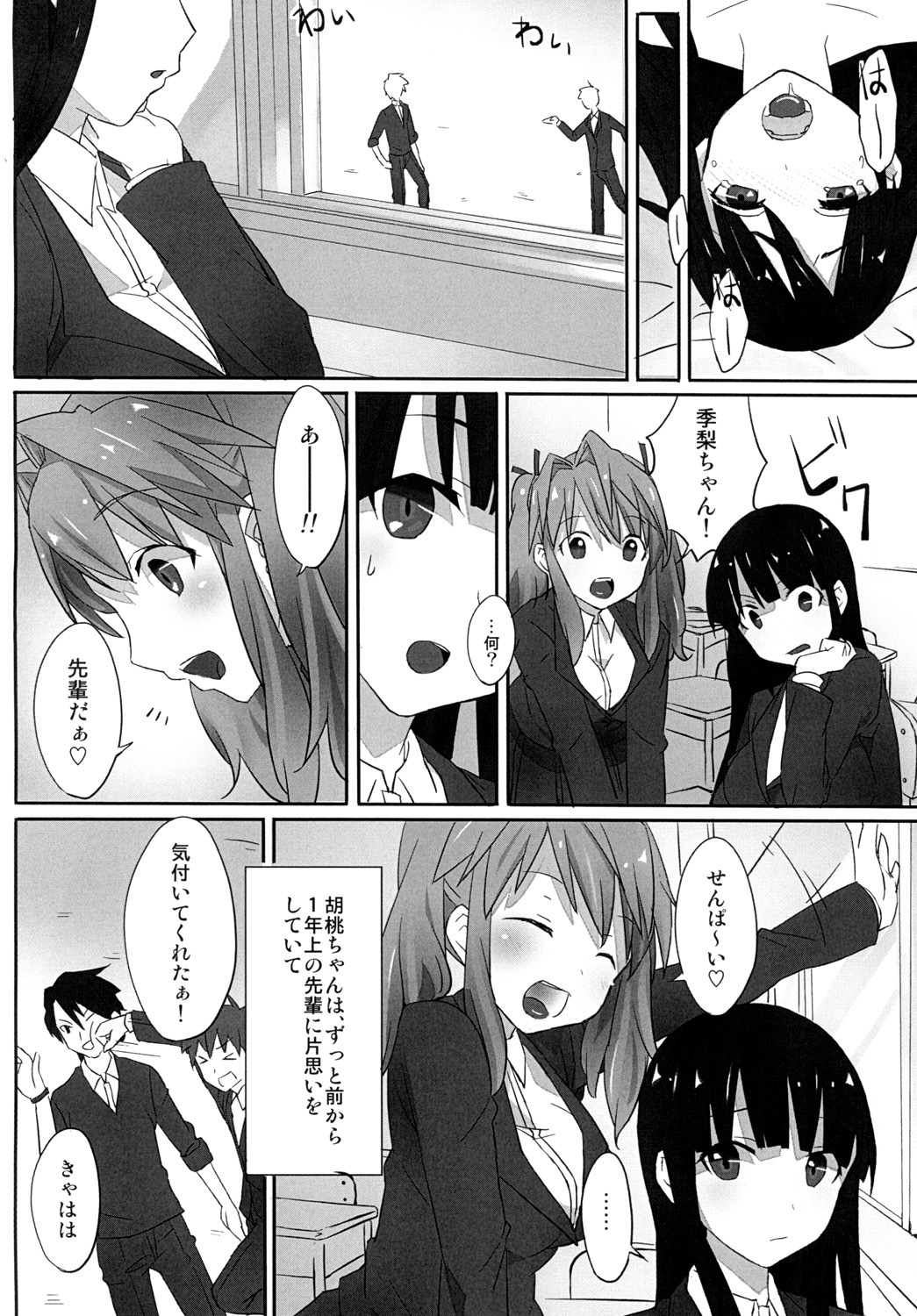 [macdoll (Shijou Mako(・c_・ ) )] LCster [Digital] page 5 full