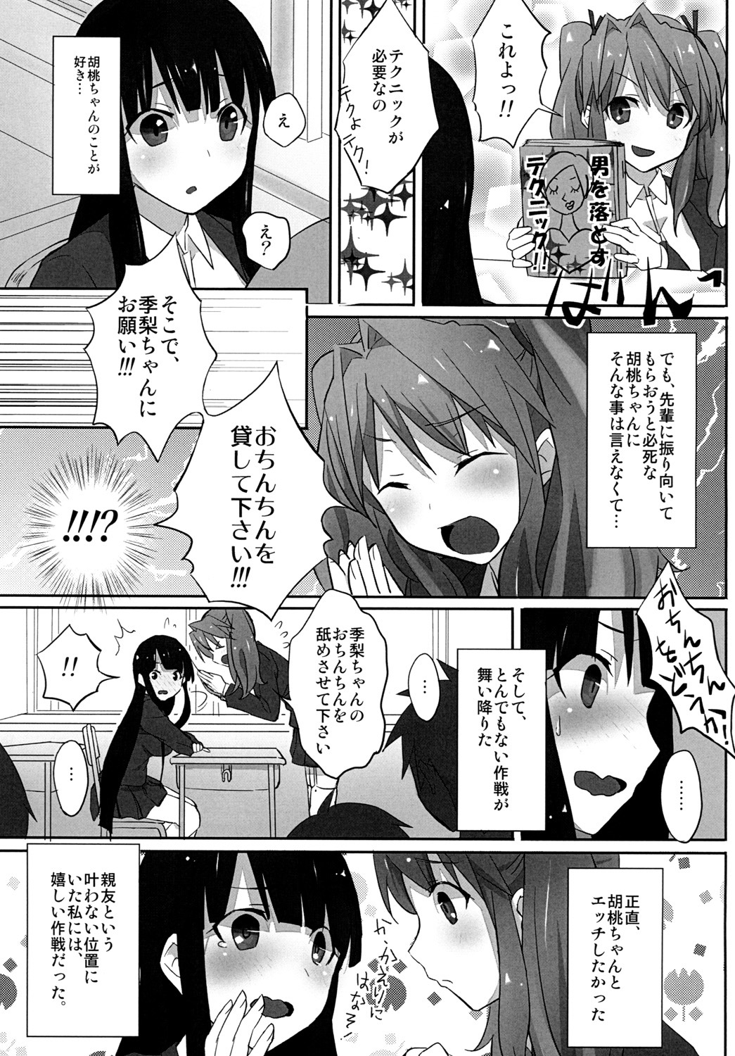 [macdoll (Shijou Mako(・c_・ ) )] LCster [Digital] page 8 full