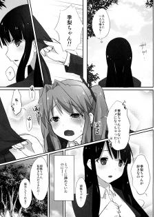 [macdoll (Shijou Mako(・c_・ ) )] LCster [Digital] - page 16